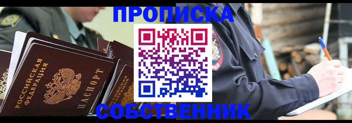 миграционный учет в Белоярске