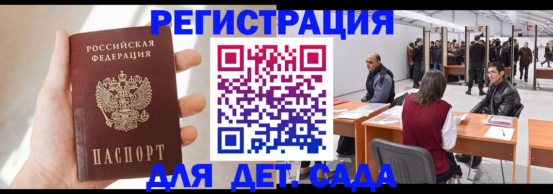 миграционный учет в Белоярске