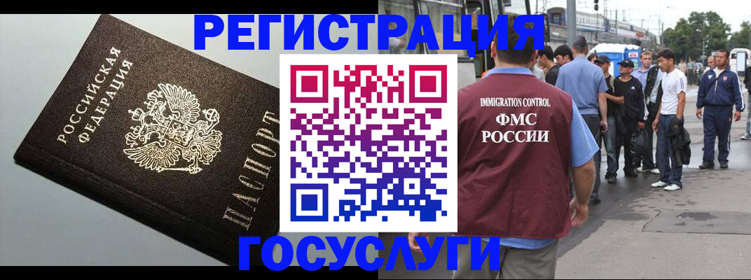 прописка регистрация в Белоярске